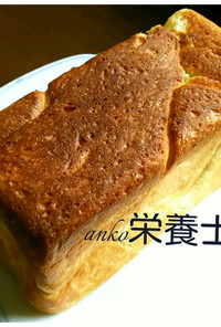 ★簡単絶品本格的♪デニッシュ角食パン