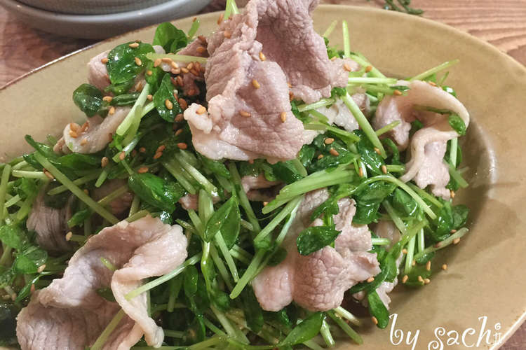 簡単 お財布に優しい 豚肉と豆苗のサラダ レシピ 作り方 By Sachi5 クックパッド 簡単おいしいみんなのレシピが355万品