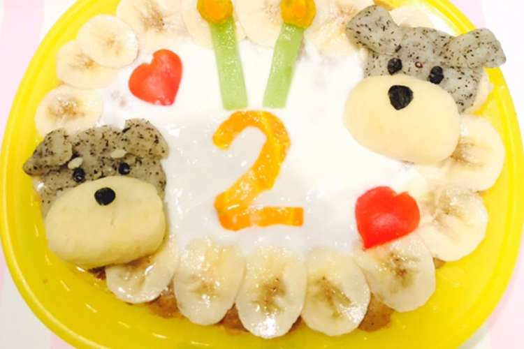 わんちゃん用バースデーケーキ 犬用 レシピ 作り方 By ルナクオーレ11 クックパッド 簡単おいしいみんなのレシピが350万品