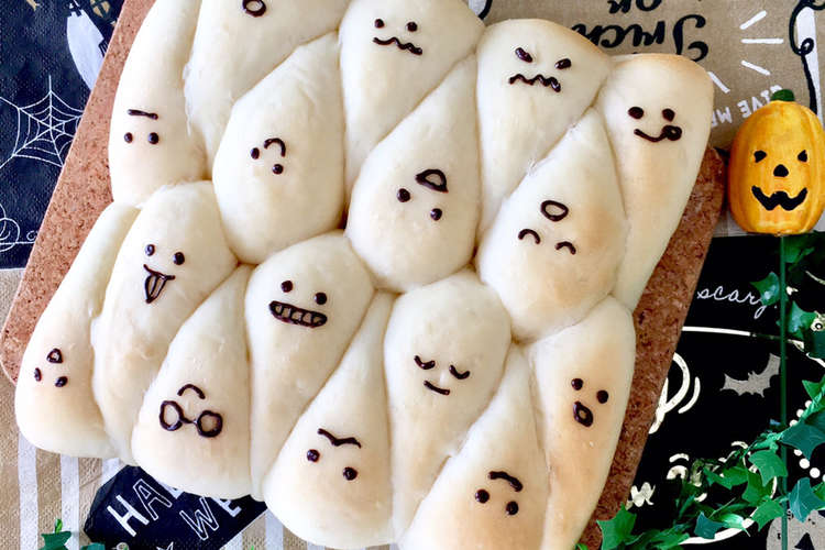 ハロウィンおばけちぎりパン レシピ 作り方 By Pumママ クックパッド 簡単おいしいみんなのレシピが375万品