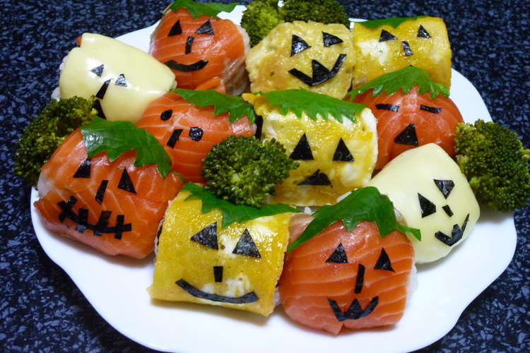 ハロウィンジャックランタン手まり寿司1 レシピ 作り方 By ｈｉｄｅ ｓキッチン クックパッド 簡単おいしいみんなのレシピが374万品