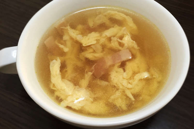 超簡単 卵とベーコンのコンソメスープ レシピ 作り方 By きゅあぴっぴ クックパッド 簡単おいしいみんなのレシピが356万品