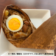 チマキの写真