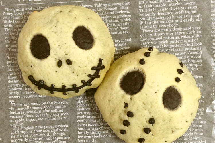 Happy ハロウィン 恐キャラパン レシピ 作り方 By さわっち クックパッド 簡単おいしいみんなのレシピが361万品