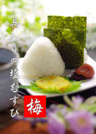 みんなが作ってる 具入り おにぎりのレシピ クックパッド 簡単おいしいみんなのレシピが374万品