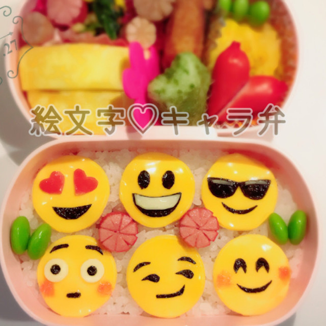 かわいい 絵文字たちの 簡単 キャラ弁 レシピ 作り方 By ウルトラマンゆうき クックパッド 簡単おいしいみんなのレシピが349万品