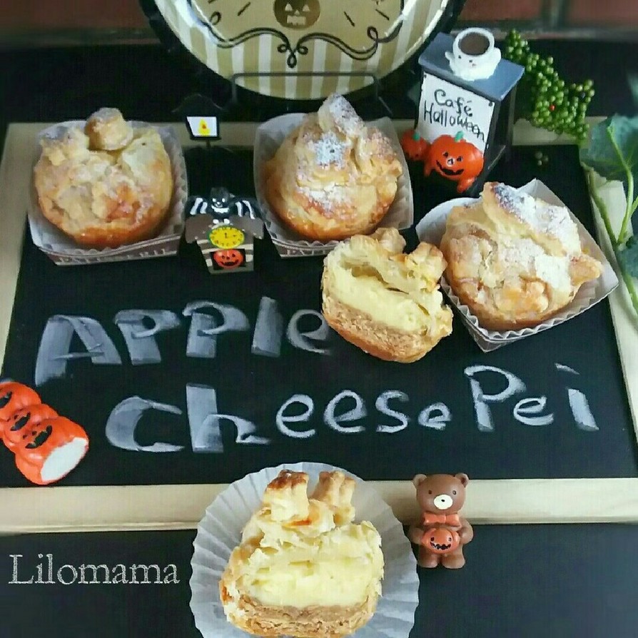 アップルチーズパイ‼の画像