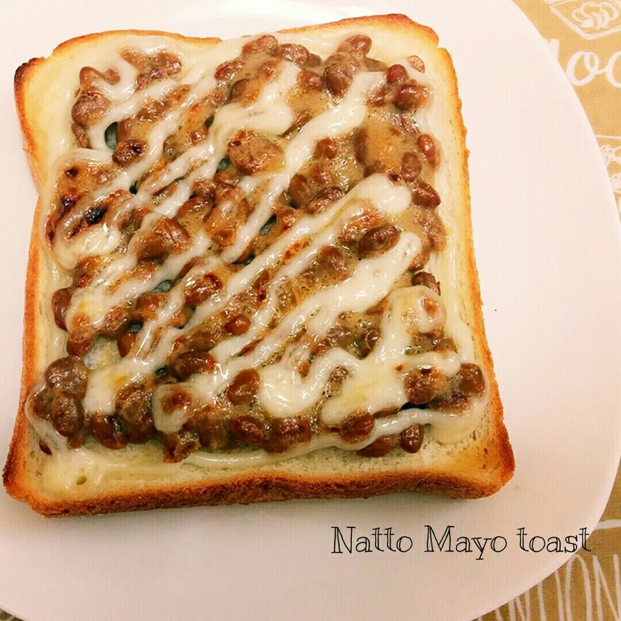 簡単♡納豆&マヨネーズの和トーストの画像