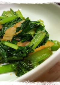 小松菜とベーコンの醤油生姜ソテー