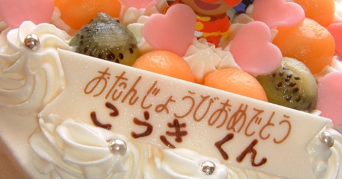 アンパンマン バースデーケーキ レシピ 作り方 By あさえもん クックパッド 簡単おいしいみんなのレシピが357万品
