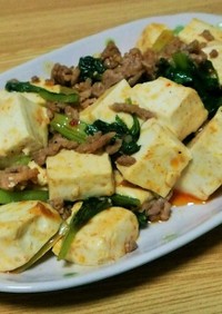 豆腐小松菜豚ひき肉でキムチ味炒め