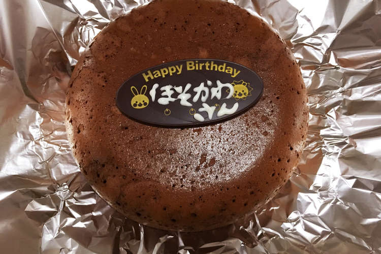 誕生日チョコレートケーキ レシピ 作り方 By たかみつクック クックパッド 簡単おいしいみんなのレシピが350万品