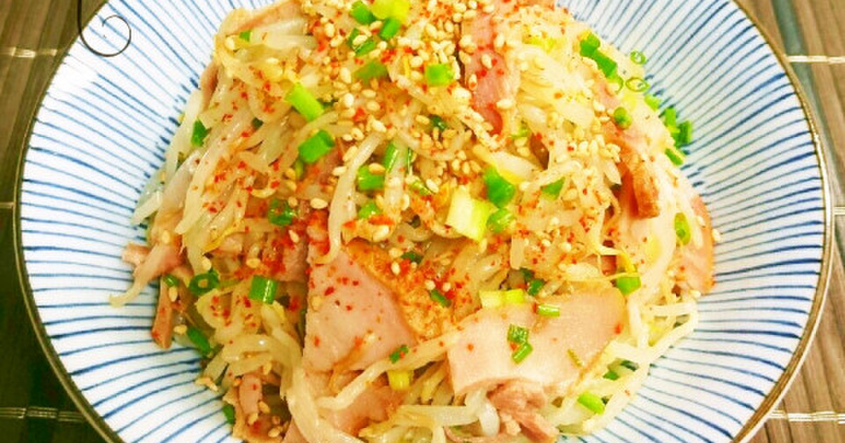 つまみに最高♡焼豚ともやしのネギ塩ナムル by からあげビール 【クックパッド】 簡単おいしいみんなのレシピが344万品