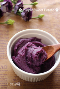 簡単♪紫芋クリーム