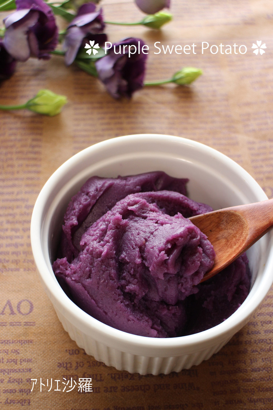 簡単♪紫芋クリームの画像