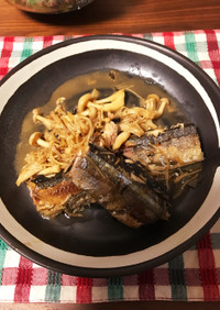 秋刀魚とキノコの焼き煮