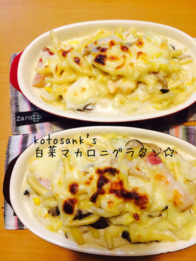 白菜が美味しい☆簡単マカロニグラタン♡