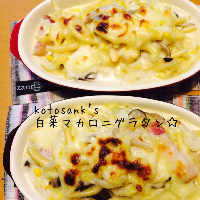 みんなが作ってる 牛乳消費 グラタンのレシピ クックパッド 簡単おいしいみんなのレシピが360万品