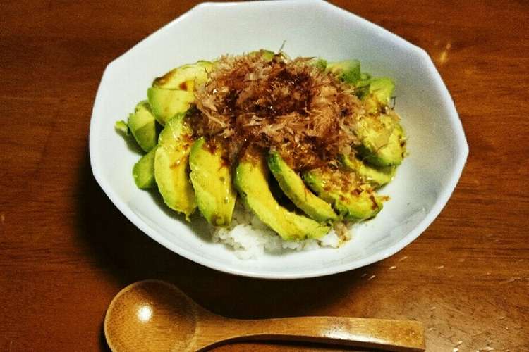 適当旨レシピ 一人ランチにも アボカド丼 レシピ 作り方 By Yabutama クックパッド 簡単おいしいみんなのレシピが352万品