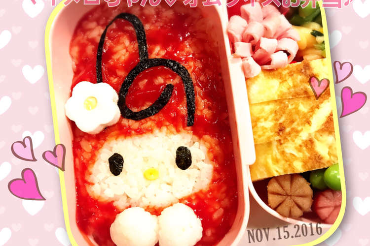 マイメロちゃん 簡単オムライス キャラ弁 レシピ 作り方 By ウルトラマンゆうき クックパッド