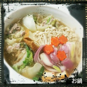 ミルフィーユ味噌鍋