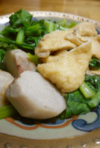 里芋と小松菜と油揚げの煮物