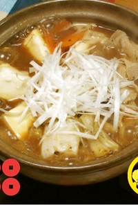 【ひとり鍋】真田×徳川！豚味噌鍋