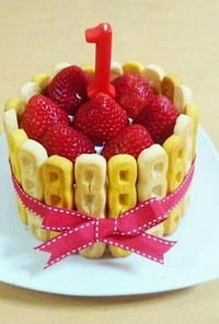 1歳の誕生日♡バースデーケーキ