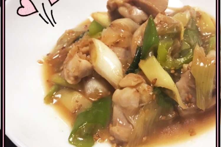 簡単激旨 鶏もも肉と白ネギの照り焼き レシピ 作り方 By 煌mama クックパッド 簡単おいしいみんなのレシピが352万品