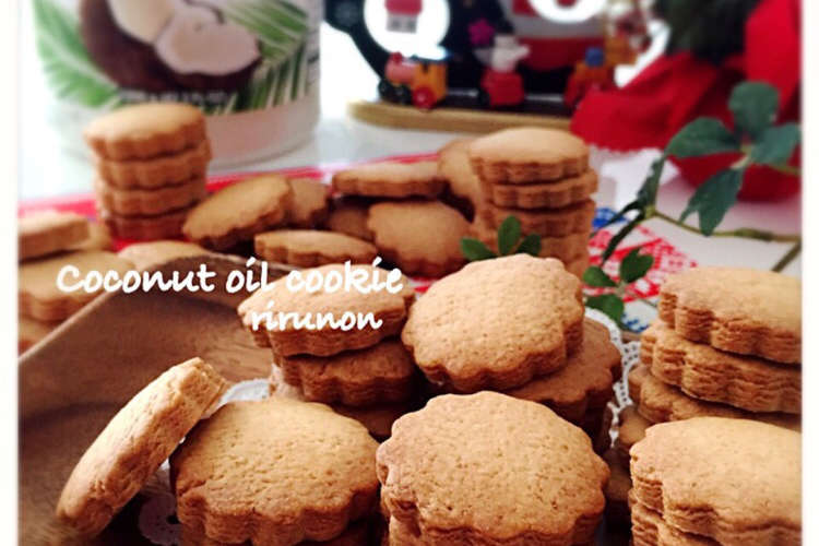 簡単 理想のココナッツオイルクッキー レシピ 作り方 By Rirunon クックパッド 簡単おいしいみんなのレシピが355万品