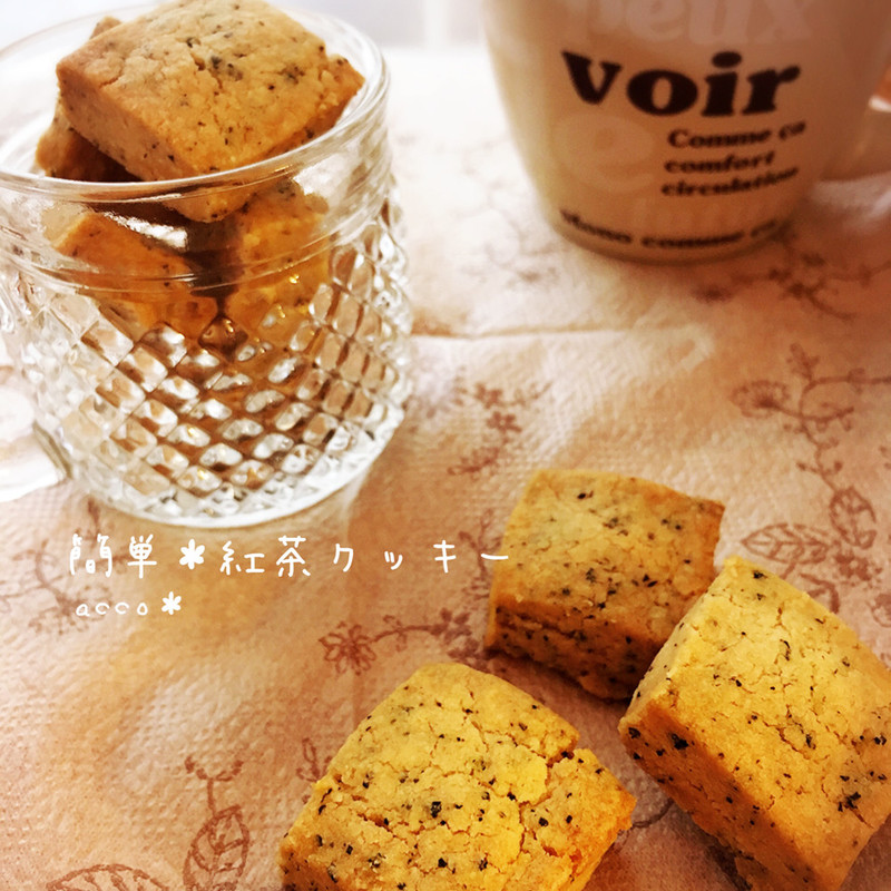 みんなが作ってる 紅茶クッキー バター少なめのレシピ クックパッド 簡単おいしいみんなのレシピが340万品
