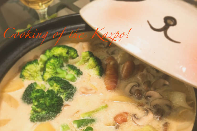 簡単 豆乳チーズ鍋 レシピ 作り方 By かずポ クックパッド 簡単おいしいみんなのレシピが352万品