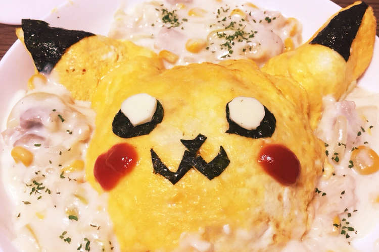 ピカチュウオムライス レシピ 作り方 By みさたん クックパッド
