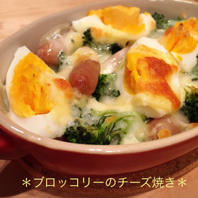 *ブロッコリーのチーズ焼き*