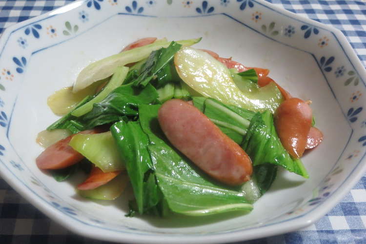 青梗菜とウインナーの中華炒め レシピ 作り方 By 大左ヱ門 クックパッド 簡単おいしいみんなのレシピが367万品