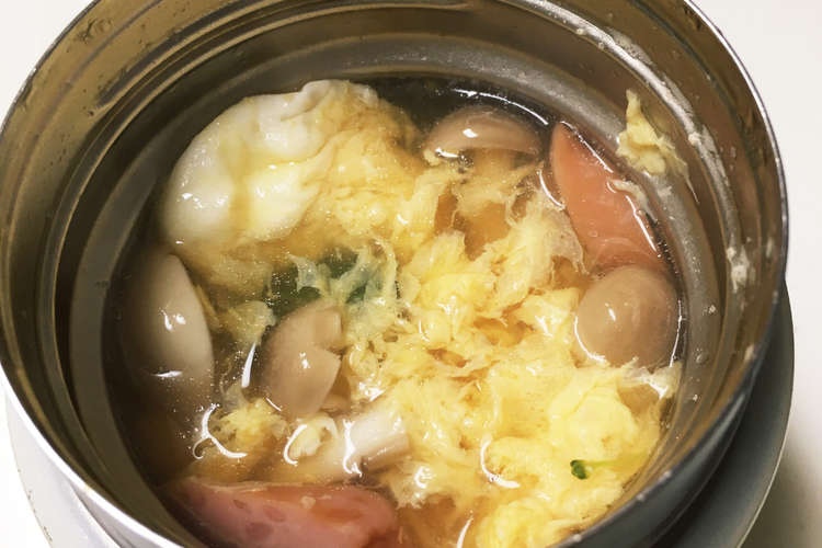 あったかランチジャーで卵野菜スープ レシピ 作り方 By ゆるプリン クックパッド 簡単おいしいみんなのレシピが355万品