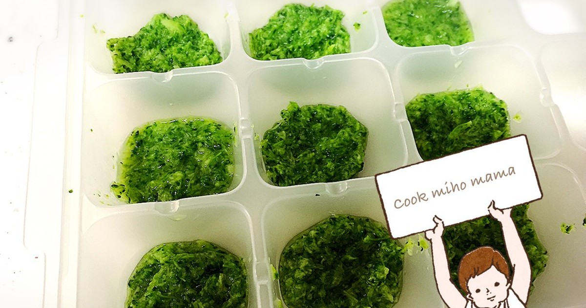 離乳食初期 レンジで簡単ブロッコリー レシピ 作り方 By Cookみほmama クックパッド 簡単おいしいみんなのレシピが360万品