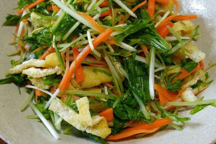 水菜と油揚げのサラダ レシピ 作り方 By はっぴーはっぴーママ クックパッド 簡単おいしいみんなのレシピが353万品