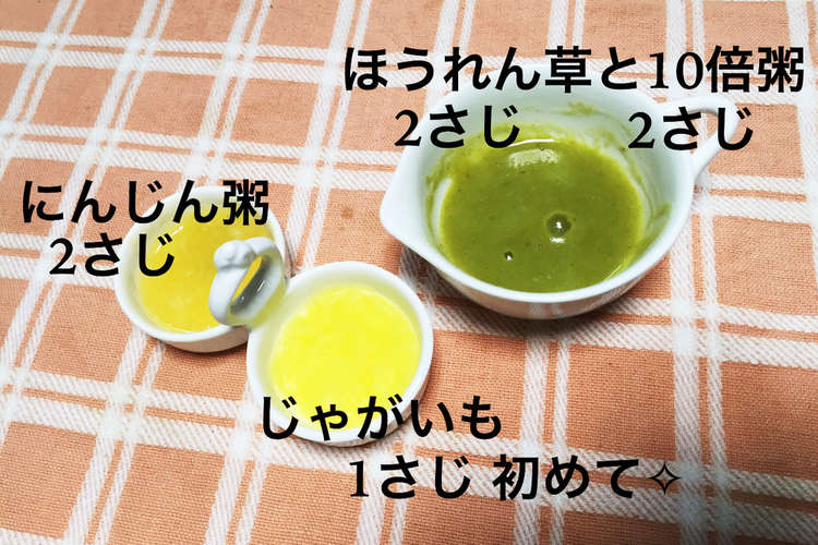 離乳食初期 野菜ペースト レシピ 作り方 By Yuhi Mami クックパッド 簡単おいしいみんなのレシピが366万品