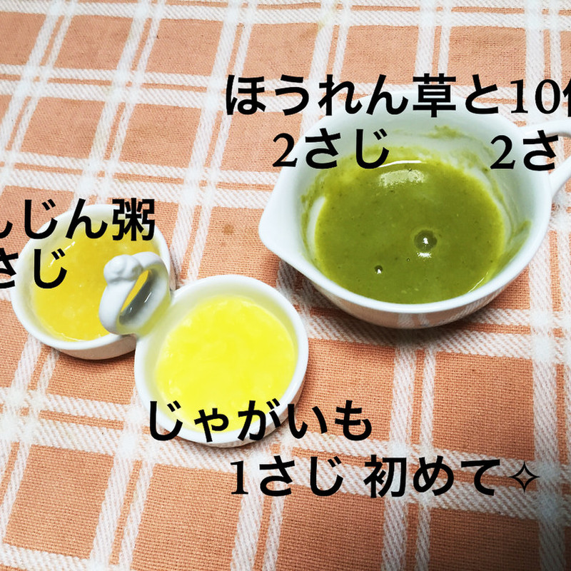みんなが作ってる 離乳食 離乳食初期 野菜ペーストのレシピ クックパッド 簡単おいしいみんなのレシピが360万品