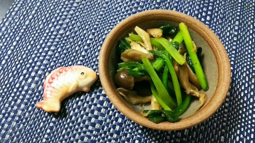 小松菜とキノコのペペロンチーノ風の画像