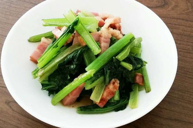 小松菜とベーコンの炒め物 レシピ 作り方 By くびれぽっこりん クックパッド 簡単おいしいみんなのレシピが364万品