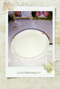 マクロビ☆ベリーベリー豆乳ヨーグルト