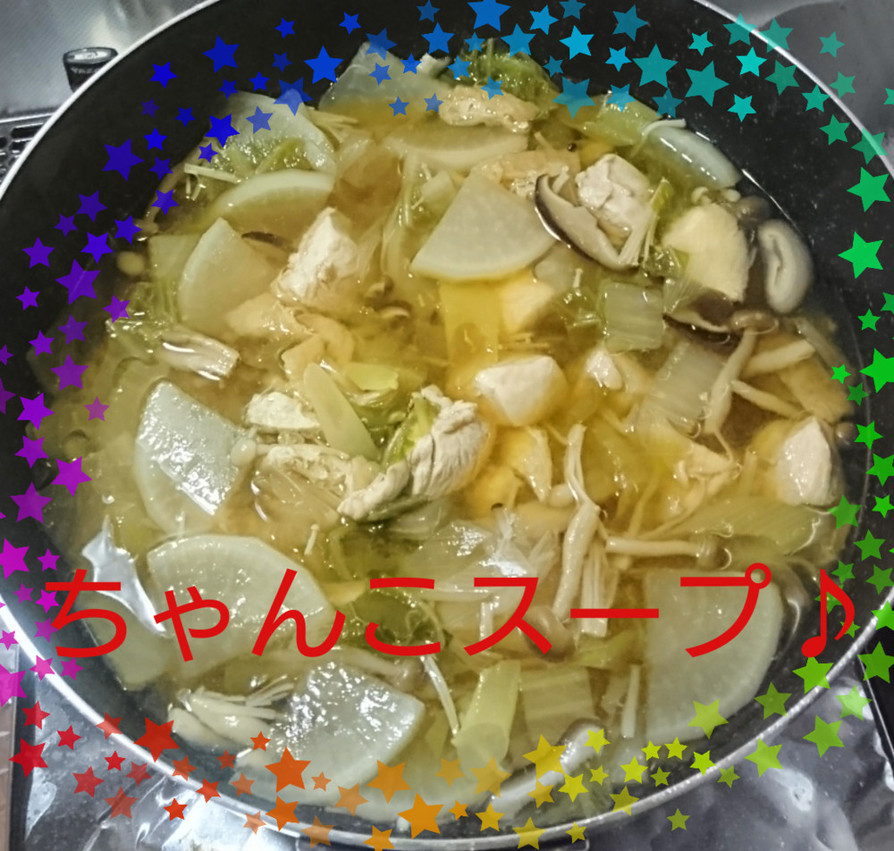 【夜だけダイエット】ちゃんこスープの画像