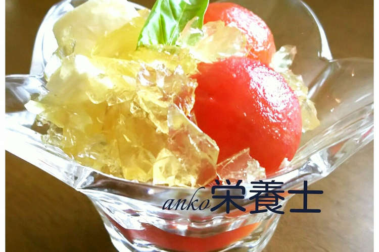 簡単本格的 ハニートマトコンソメジュレ レシピ 作り方 By Anko栄養士 クックパッド 簡単おいしいみんなのレシピが358万品