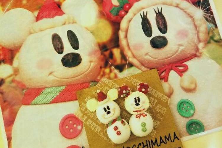クリスマスミッキーとミニーのスノースノー レシピ 作り方 By ｙｏｃｃｈｉｍａｍａ クックパッド 簡単おいしいみんなのレシピが354万品