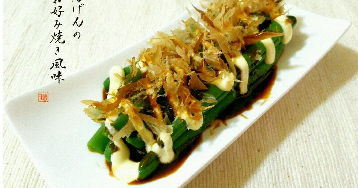 あと1品！簡単☆いんげんのお好み焼き風味 by ♪珠香♪ 【クックパッド】 簡単おいしいみんなのレシピが348万品