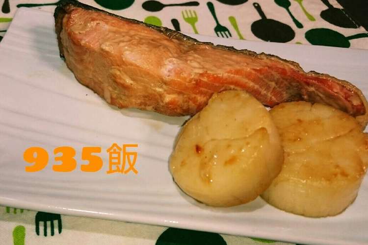 鮭 鱒 の焼き漬け ホタテの焼き漬け レシピ 作り方 By 935 Lﾛ クックパッド