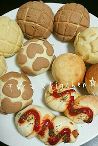 乳卵なし‼３種のパン☆デコメロンパン