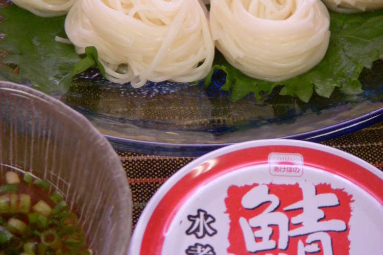 山形の味 鯖缶そうめん レシピ 作り方 By Chieko333 クックパッド 簡単おいしいみんなのレシピが366万品
